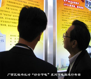 廣西區(qū)政府秘書長、科技廳